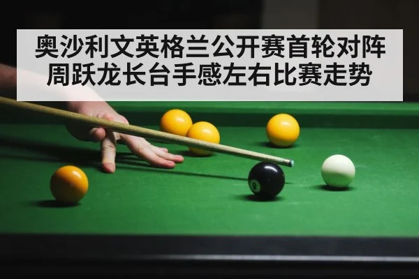 snooker player cue action